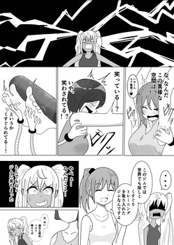 [はこび屋] Let'sくすぐりトレーニング page 7