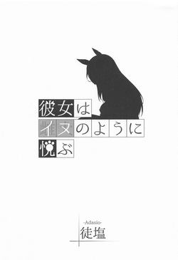 (C105) [Adasio (Goujio)] Kanojo wa Inu no You ni Yorokobu (Blue Archive) page 2