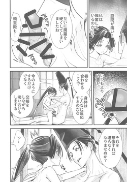 (C105) [Renai Mangaka (Naruse Hirofumi)] Sui Jouzu no Wakagimi (Nige Jouzu no Wakagimi) page 10
