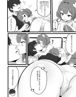 [Nendaiki] Kei-chan wa, Hahaoya no Boyfriend ni Koi o Shita. page 7