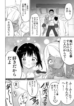 [Yakitomato] Watashi-tachi Kaikin Shimasu Toranoana Gentei Leaflet page 4