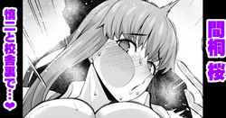 Matou sakura, Shinji to kōsha ura de…❤ (Fate/stay night) page 1