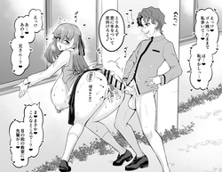 Matou sakura, Shinji to kōsha ura de…❤ (Fate/stay night) page 4