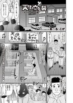 Masyo Ecole Vol.4 page 8