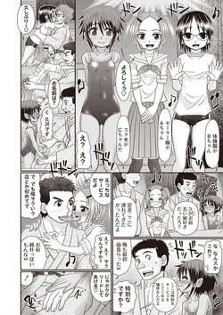 Masyo Ecole Vol.4 page 9