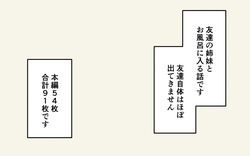 [Popeo (Marurou)] Tomodachi no Shimai to Issho ni Ofuro page 2