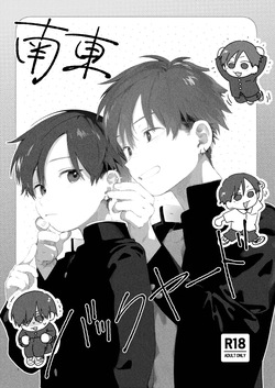 [Nibunn no Ichi! (50%OFF)] Southeast Backyard [Digital] page 3