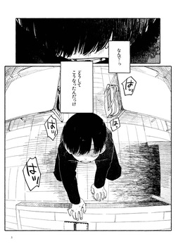 [Nibunn no Ichi! (50%OFF)] Southeast Backyard [Digital] page 5