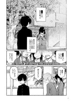 [Nibunn no Ichi! (50%OFF)] Southeast Backyard [Digital] page 6