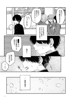 [Nibunn no Ichi! (50%OFF)] Southeast Backyard [Digital] page 7