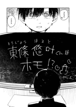 [Nibunn no Ichi! (50%OFF)] Southeast Backyard [Digital] page 8