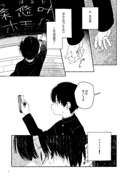 [Nibunn no Ichi! (50%OFF)] Southeast Backyard [Digital] page 9