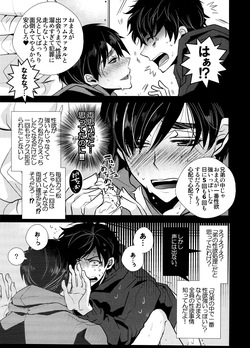 [Kanakana Shouten-gai (Riuta gao)] Main IchiKara Life (Osomatsu-san) page 9