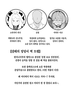 [Buchiyama Melon Peach (Buchiyama Buchio)] Amau Ako wa Hamaranai | 아마우 아코는 박히지 않는다 (Blue Archive) [Korean] [Team Edge] [Digital] page 3