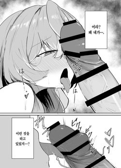 [Buchiyama Melon Peach (Buchiyama Buchio)] Amau Ako wa Hamaranai | 아마우 아코는 박히지 않는다 (Blue Archive) [Korean] [Team Edge] [Digital] page 4