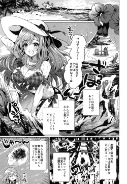 [SugarMilk (Yozora Siba)] Summer Love Eden (THE iDOLM@STER: Shiny Colors) [Digital] page 5