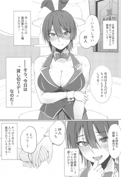 (C104) [TKSpower (Zekkyo)] Ecchi Yarou (Bunny Garden) page 2