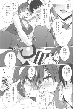 (C104) [TKSpower (Zekkyo)] Ecchi Yarou (Bunny Garden) page 4