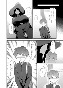[Oshiro] Nyokou page 5