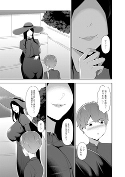 [Oshiro] Nyokou page 6