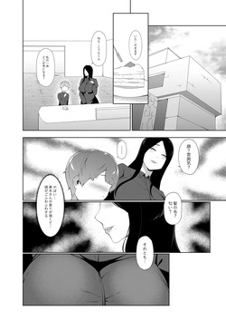 [Oshiro] Nyokou page 7