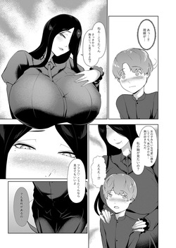[Oshiro] Nyokou page 8