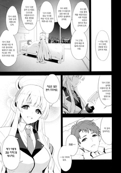 (C105) [INFINITY DRIVE (Kyougoku Shin)] Fragaria (Blue Archive) [Korean] [Team Edge] page 2