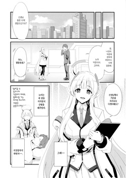 (C105) [INFINITY DRIVE (Kyougoku Shin)] Fragaria (Blue Archive) [Korean] [Team Edge] page 3