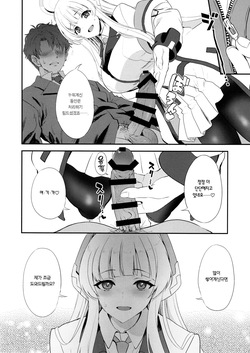 (C105) [INFINITY DRIVE (Kyougoku Shin)] Fragaria (Blue Archive) [Korean] [Team Edge] page 7