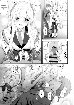 (C105) [INFINITY DRIVE (Kyougoku Shin)] Fragaria (Blue Archive) [Korean] [Team Edge] page 8