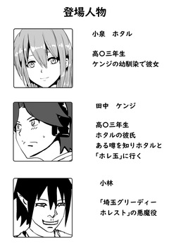 [赤のハナ] 寝取られナスコンディーノ page 2