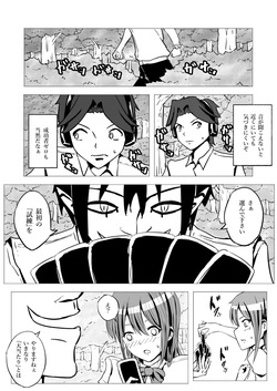 [赤のハナ] 寝取られナスコンディーノ page 5