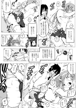 [赤のハナ] 寝取られナスコンディーノ page 7