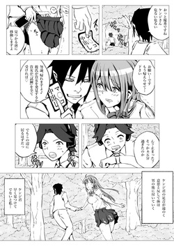 [赤のハナ] 寝取られナスコンディーノ page 9