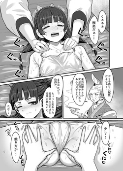 [Sei no mamono (Sema)] Kusuriya no Numeri Goto (Kusuriya no Hitorigoto) [Digital] page 2