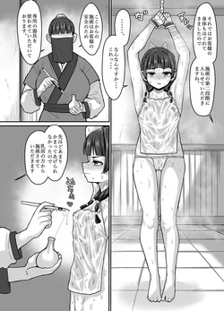 [Sei no mamono (Sema)] Kusuriya no Numeri Goto (Kusuriya no Hitorigoto) [Digital] page 7