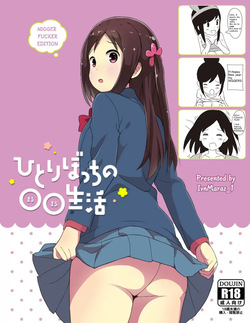 Hitori Bocchi no Maru Maru Seikatsu nіgger fucker edition