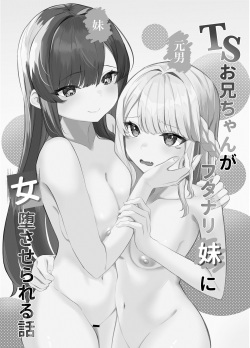[Kuroshiba Suko] La Historia TS de un Hermano Mayor que fue Corrompido por su Hermana Menor [Spanish] [MandaloAsiNoma] [Digital] page 2