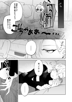 [don't flirt (ユ)] おいしくたべてね (Hypnosis Mic) [Digital] page 7