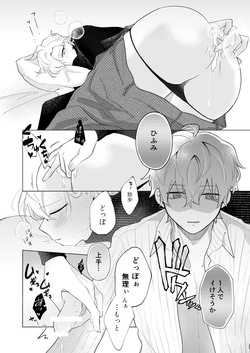 [don't flirt (ユ)] おいしくたべてね (Hypnosis Mic) [Digital] page 8