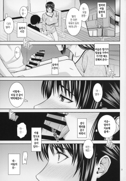 [Tenguren (Nario)] Boketsu o Horu 20 |  모혈을 파다 20 [Korean][팀 숙녀] page 3