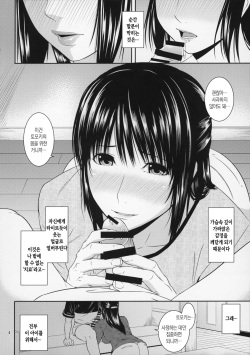 [Tenguren (Nario)] Boketsu o Horu 20 |  모혈을 파다 20 [Korean][팀 숙녀] page 4