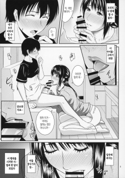 [Tenguren (Nario)] Boketsu o Horu 20 |  모혈을 파다 20 [Korean][팀 숙녀] page 5