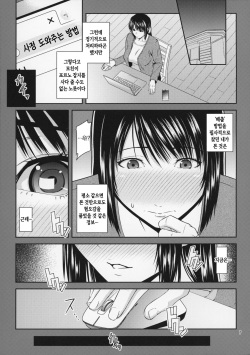 [Tenguren (Nario)] Boketsu o Horu 20 |  모혈을 파다 20 [Korean][팀 숙녀] page 7