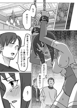 [Kakunaru Ueda] Seiki Tensho Blue Iris 2 page 10
