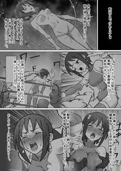 [Kakunaru Ueda] Seiki Tensho Blue Iris 2 page 2