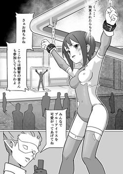 [Kakunaru Ueda] Seiki Tensho Blue Iris 2 page 4