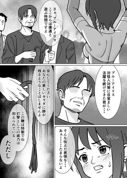 [Kakunaru Ueda] Seiki Tensho Blue Iris 2 page 5