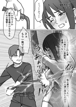[Kakunaru Ueda] Seiki Tensho Blue Iris 2 page 7