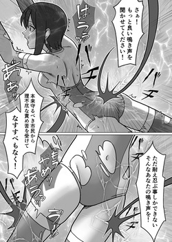 [Kakunaru Ueda] Seiki Tensho Blue Iris 2 page 9